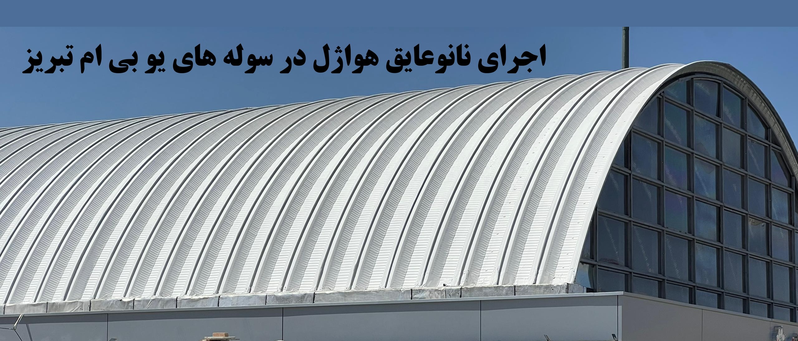تصویر عنوان